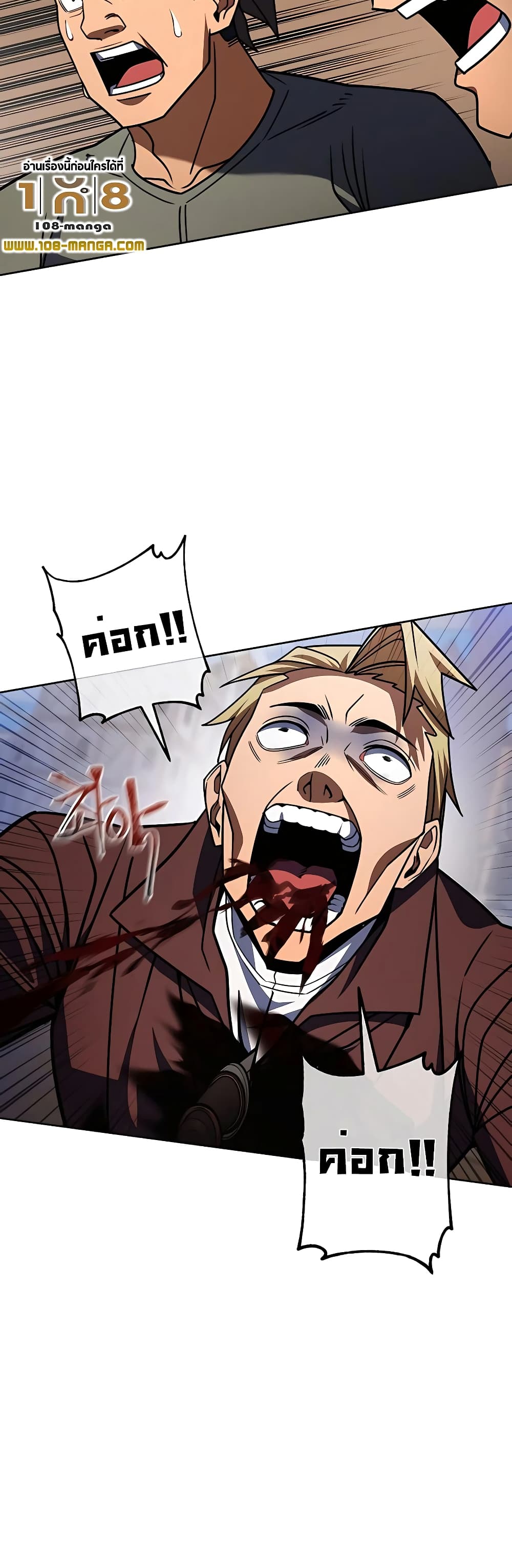 I Picked a Hammer to Save the World ตอนที่ 32 หน้า 17