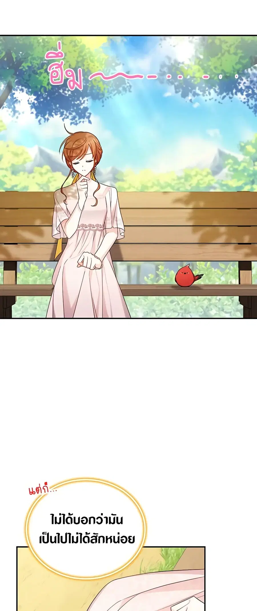 The Soulless Duchess ตอนที่ 46 หน้า 36