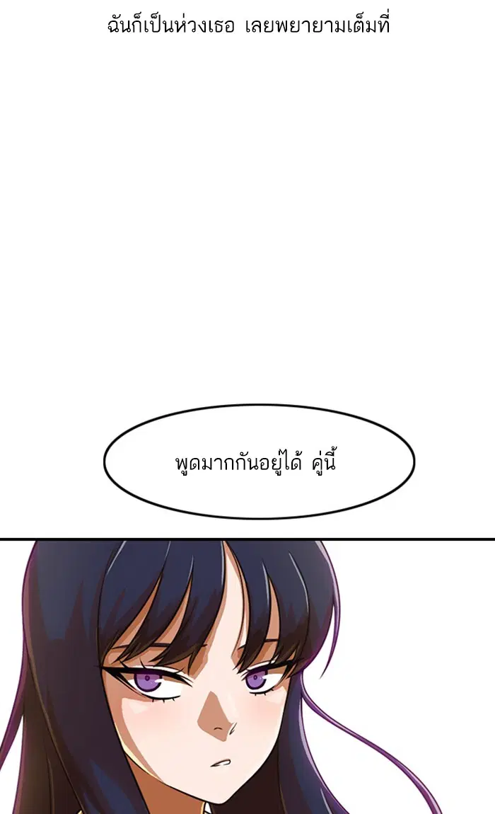 Random Chat ตอนที่ 156 หน้า 29