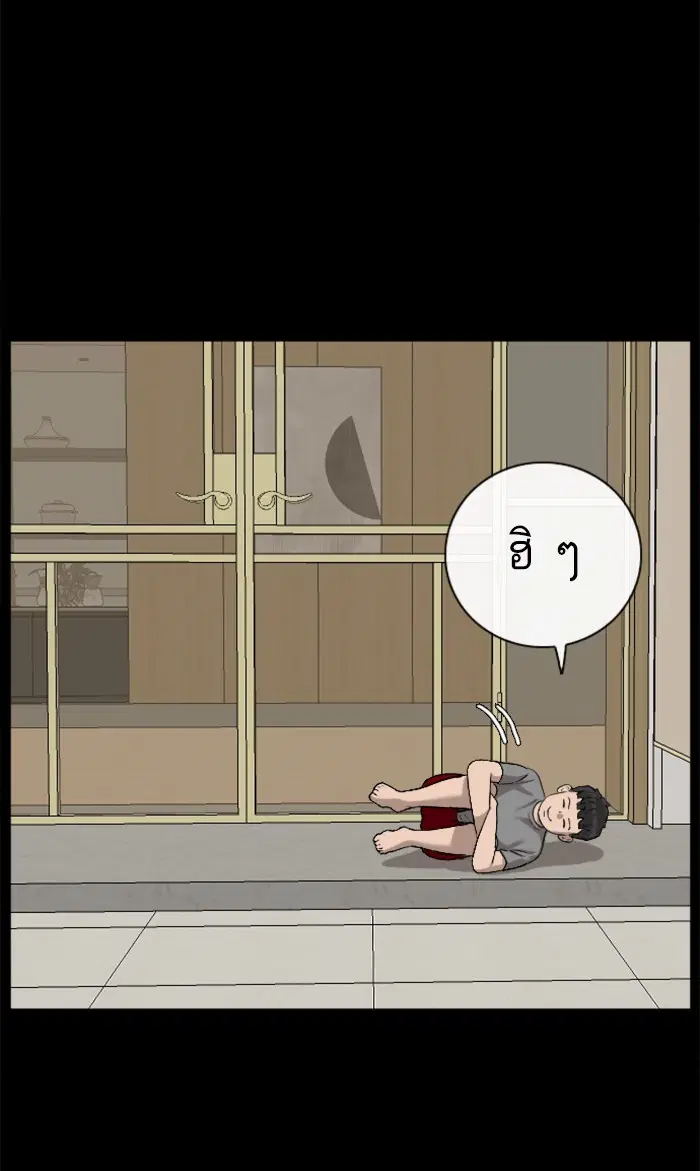Bad Guy ตอนที่ 85 หน้า 43
