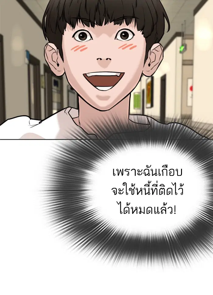 How to Fight ตอนที่ 26 หน้า 162