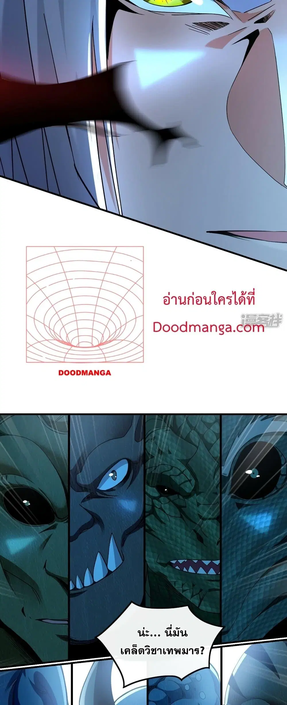 The Ten Great Emperors At The Beginning Are All My Apprentices ตอนที่ 90 หน้า 28