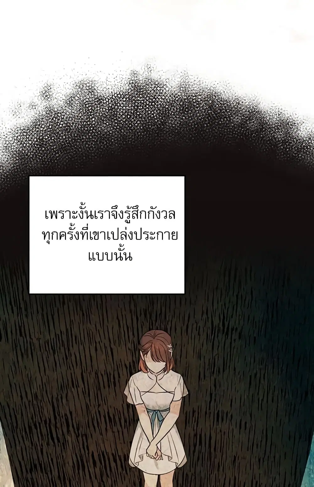 My Life as an Internet Novel ตอนที่ 131 หน้า 36