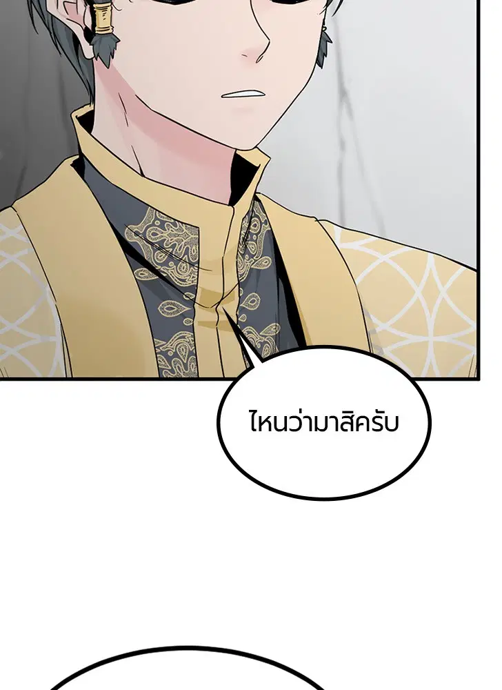 HERO KILLER ตอนที่ 101 หน้า 18