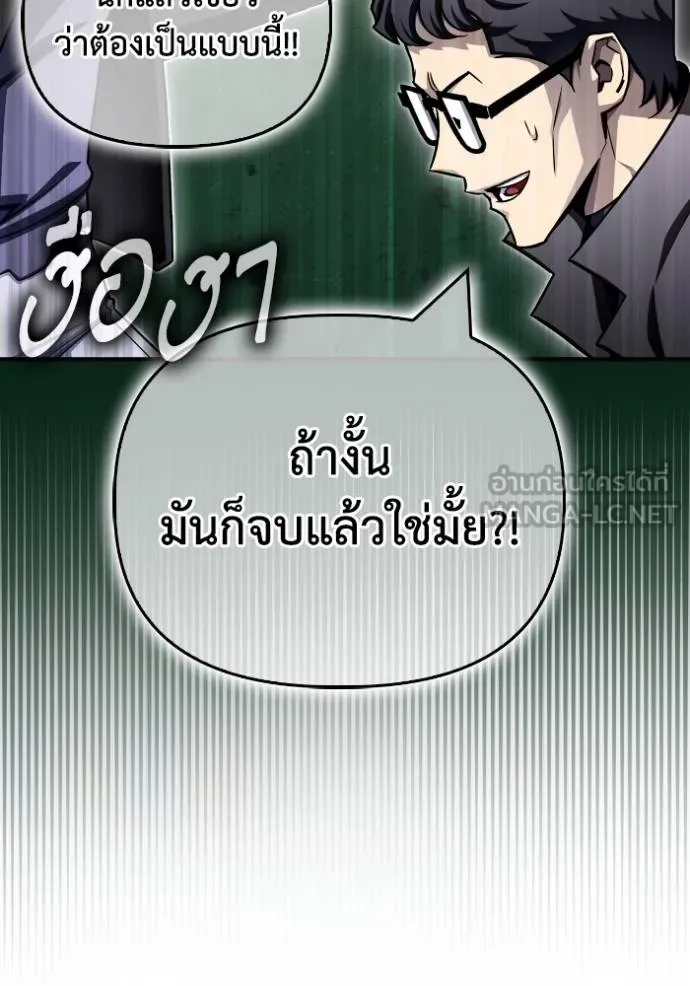 Superhuman Battlefield เกมของยอดมนุษย์ ตอนที่ 140 หน้า 110
