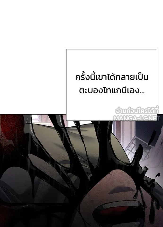 Night of the Ogre ตอนที่ 107 หน้า 71