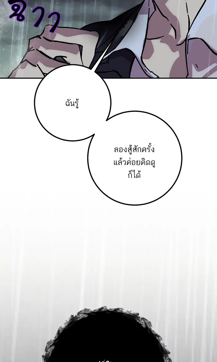 Return to Player ตอนที่ 49 หน้า 37