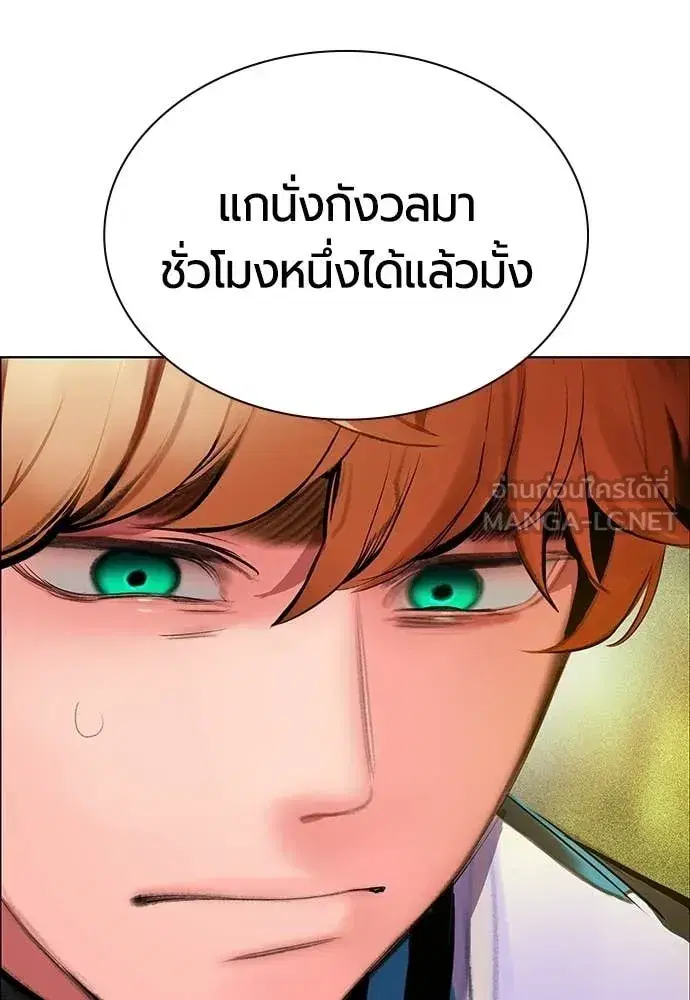 Jungle Juice ตอนที่ 178 หน้า 8