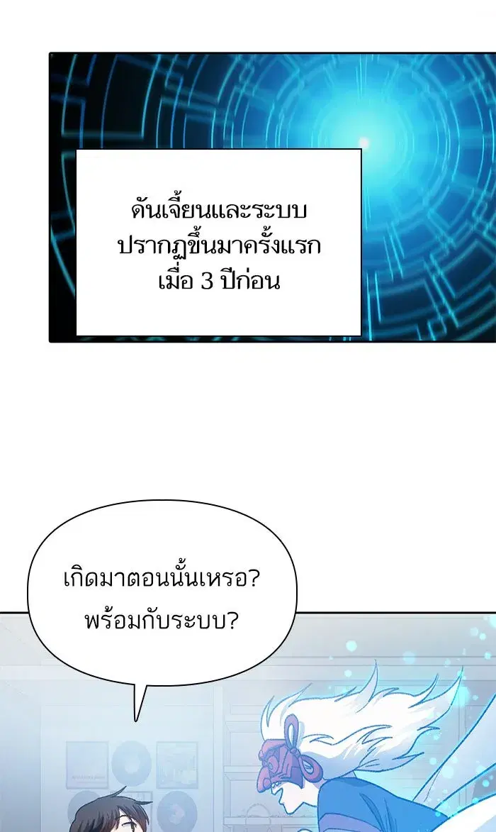 The S-Classes That I Raised (My S-Class Hunters) ตอนที่ 31 หน้า 13