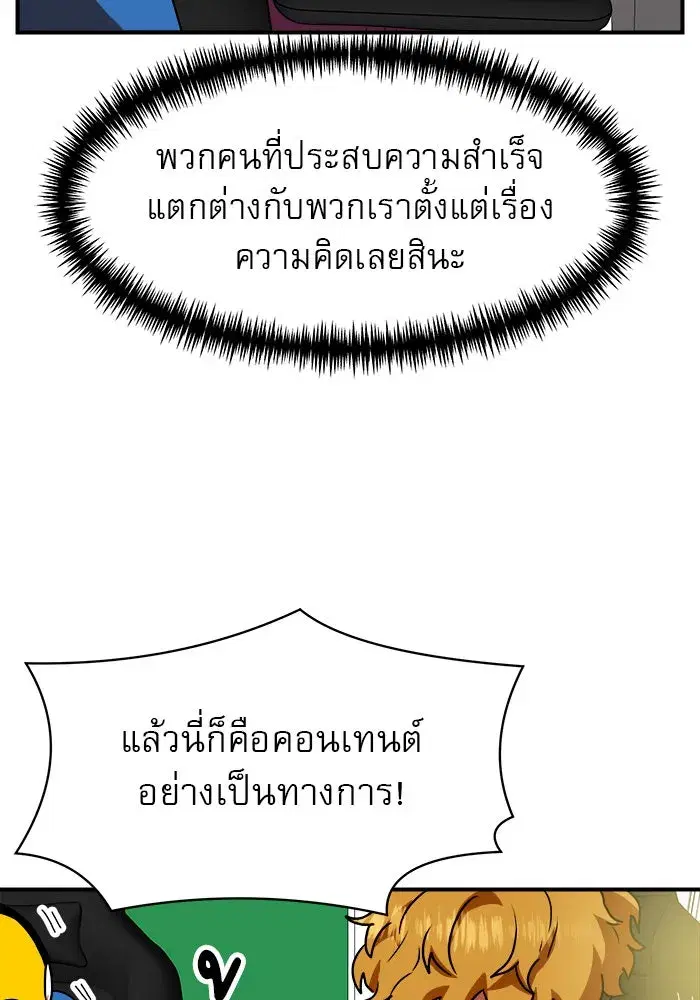 Double Click ตอนที่ 53 หน้า 44