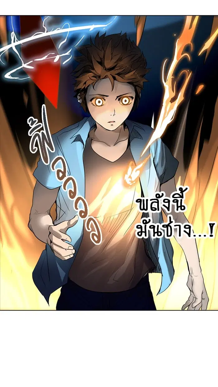 Tower of God ตอนที่ 273 หน้า 17