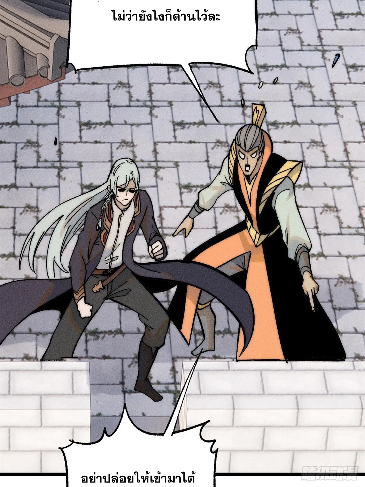 All Hail the Sect Leader ตอนที่ 239 หน้า 50