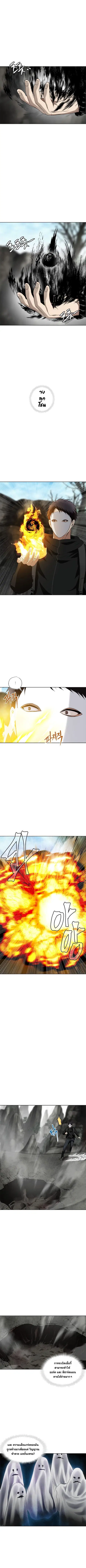 Ranker Who Lives A Second Time ตอนที่ 27 หน้า 9