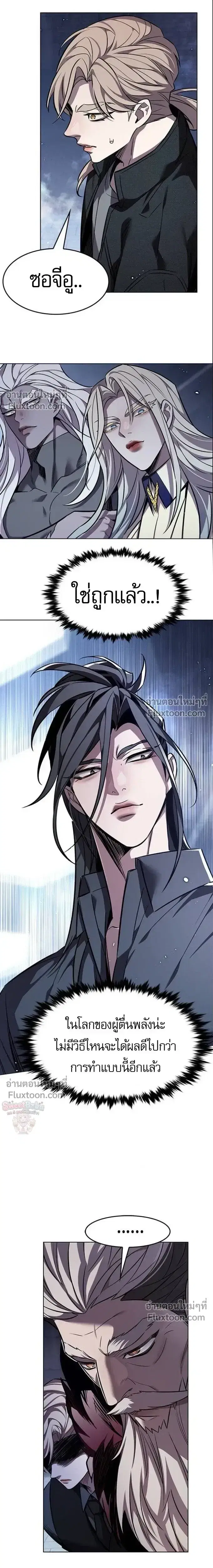 Eleceed ตอนที่ 397 หน้า 9