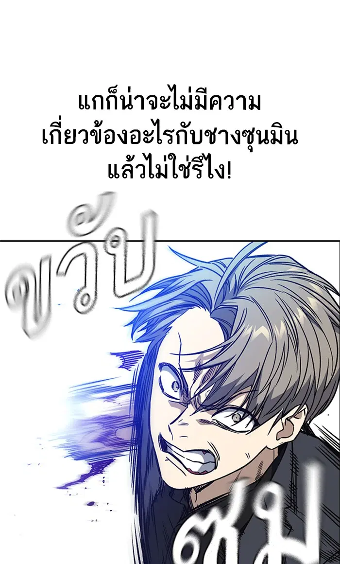 Study Group ตอนที่ 160 หน้า 50