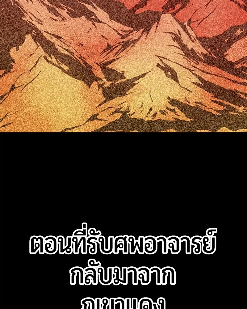 The Magic Tower’s Problem Child ตัวอันตรายแห่งหอคอยเวท ตอนที่ 38 หน้า 134