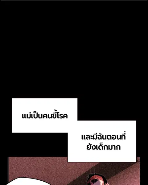 Jungle Juice ตอนที่ 23 หน้า 62