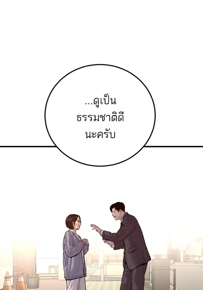Manager Kim ตอนที่ 123 หน้า 158