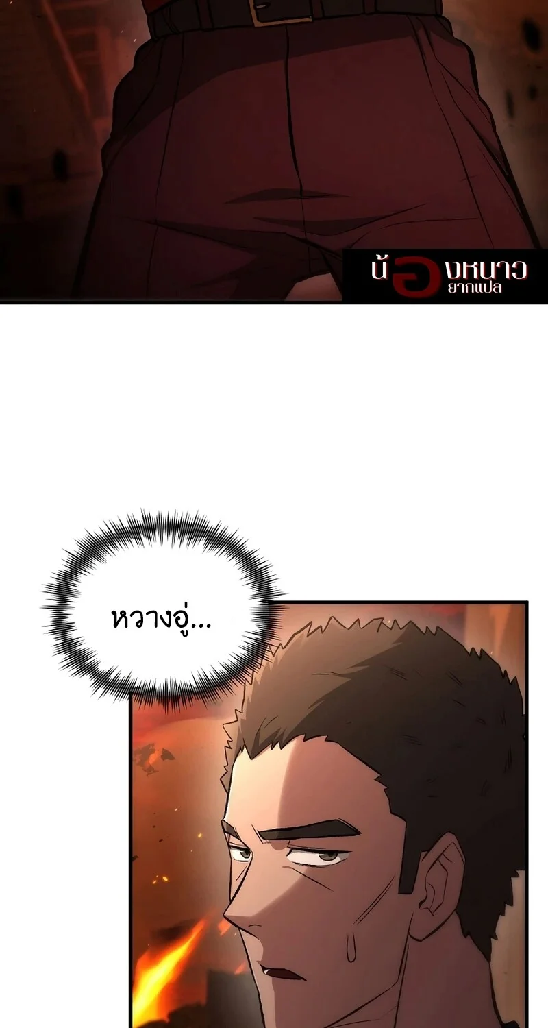 The Hero Returns ตอนที่ 133 หน้า 29