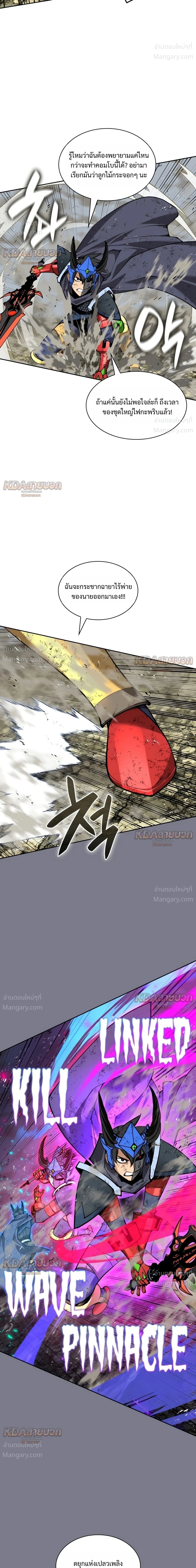 Overgeared (Remake) ตอนที่ 333 หน้า 33