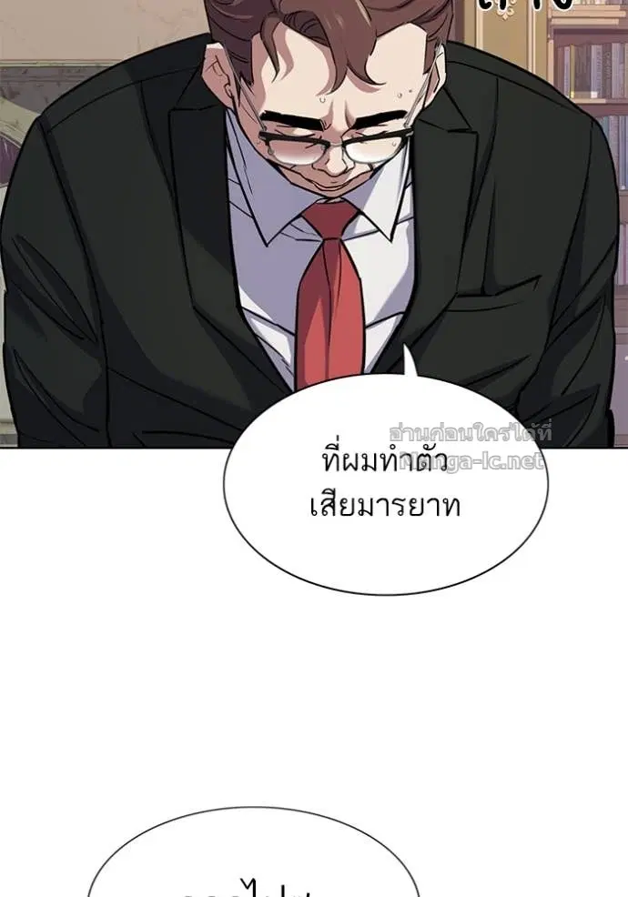 Reborn Rich ตอนที่ 99 หน้า 24