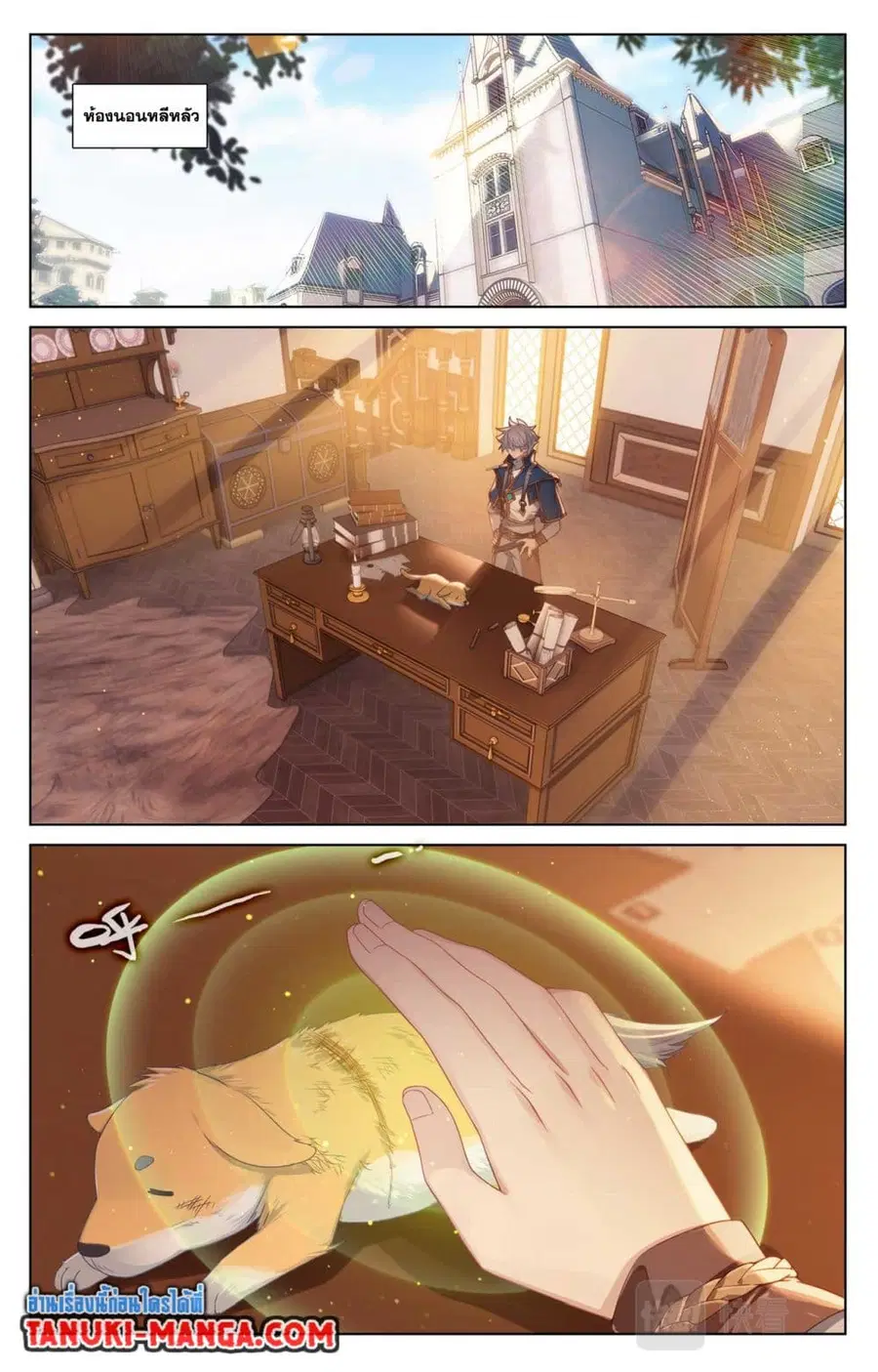 Absolute Resonance ตอนที่ 116 หน้า 4