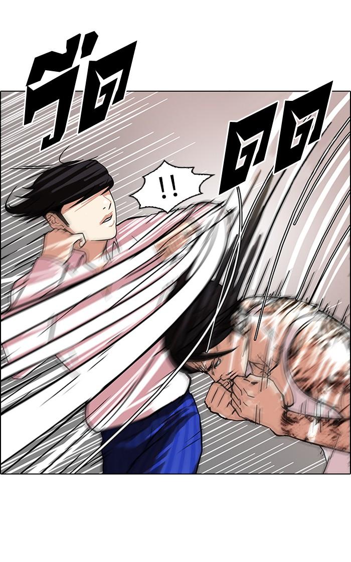 Lookism ตอนที่ 79 หน้า 4