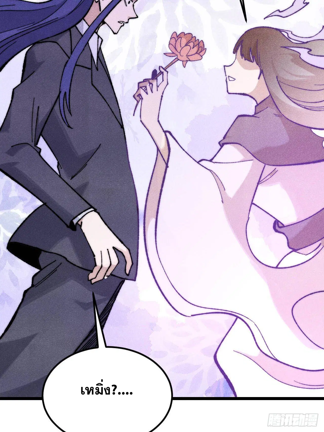 All Hail the Sect Leader ตอนที่ 341 หน้า 59