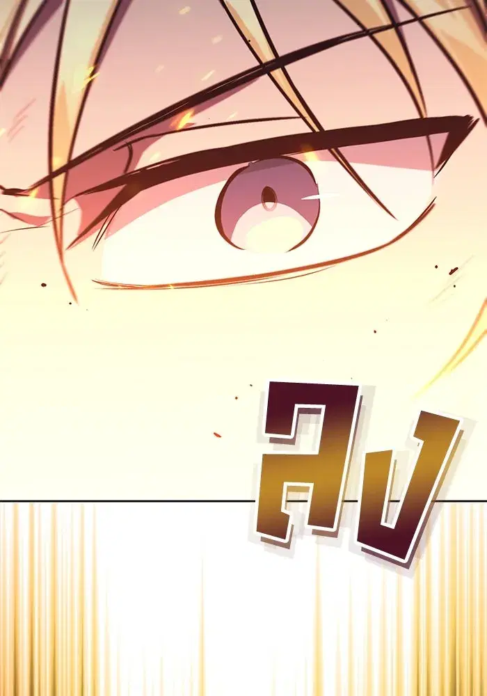 The Lazy Lord Masters the Sword ตอนที่ 98 หน้า 110