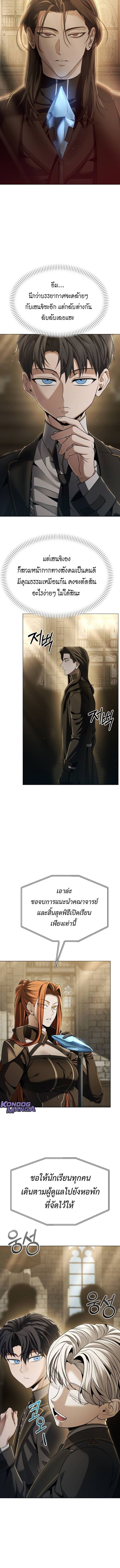 Return of the Back Alley Wizard จอมเวทไร้นามหวนคืน ตอนที่ 12 หน้า 12