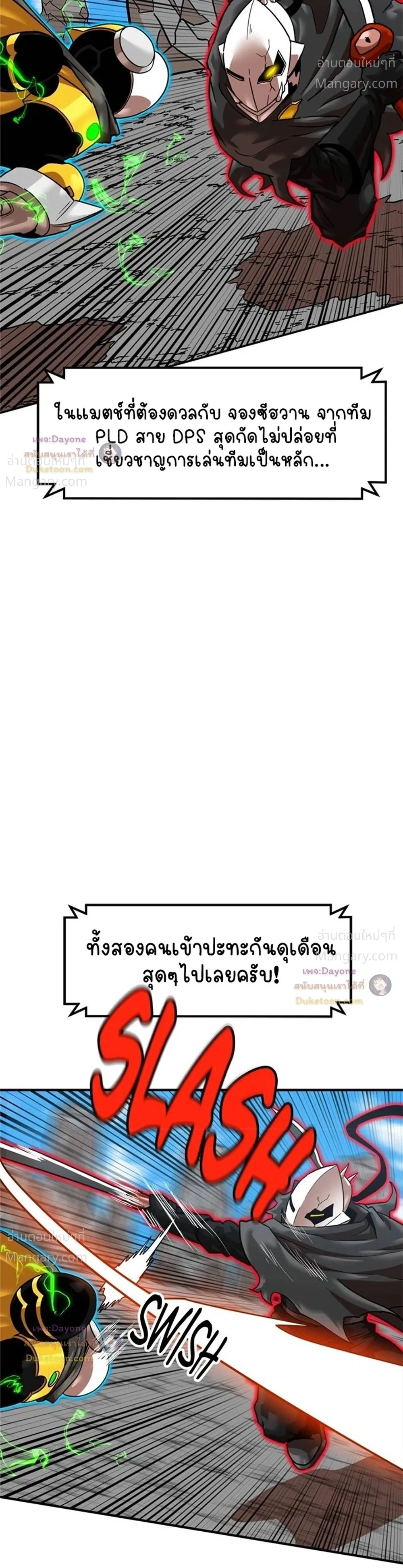 Double Click ตอนที่ 176 หน้า 9