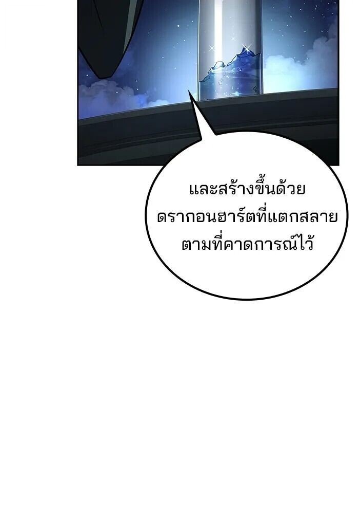 A Wizard’s Restaurant ตอนที่ 122 หน้า 22