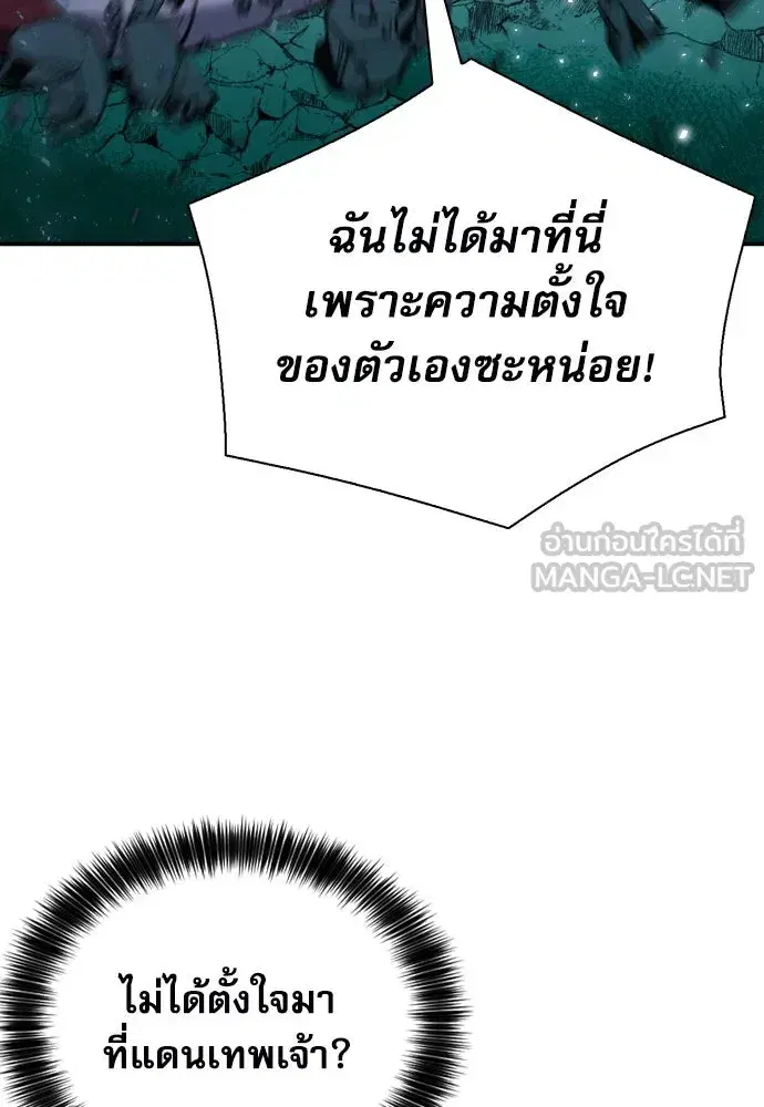 Seoul Station Druid ตอนที่ 189 หน้า 30