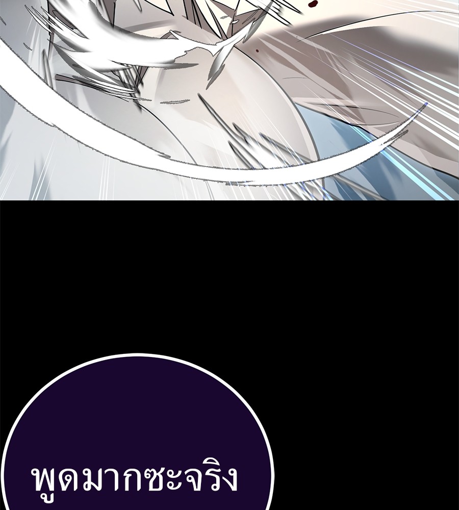 Reincarnation Path of The Underworld King ยอมรา ผู้พิพากษาจากนรก ตอนที่ 21 หน้า 31