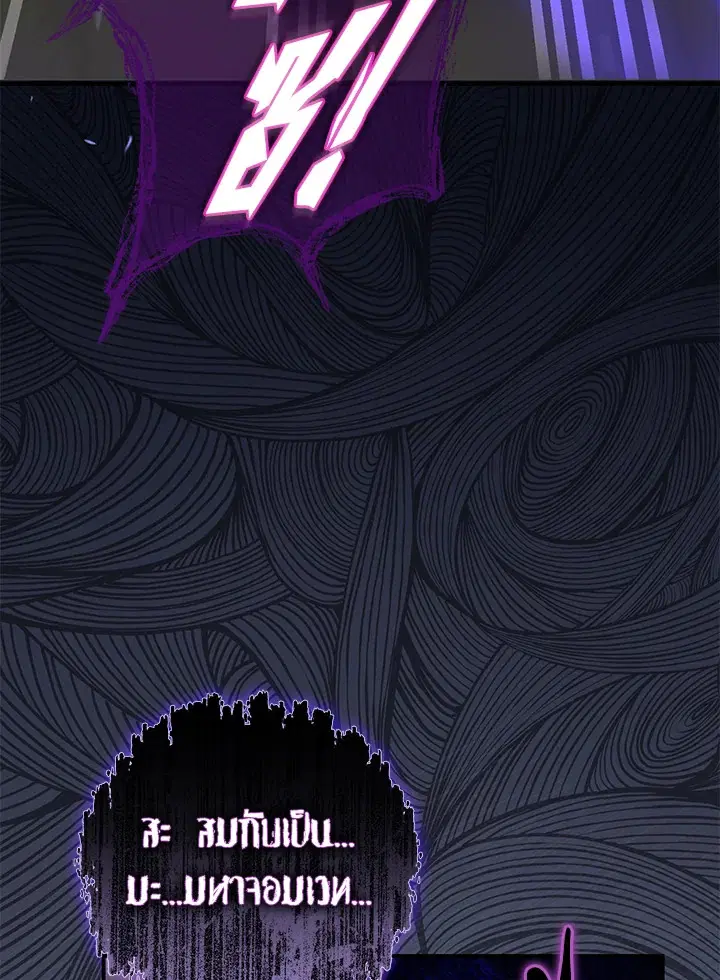 The Villain’s Match Is Too Perfect – คู่ดูตัวของนางร้ายเพอร์เฟกต์เกินไป ตอนที่ 4 หน้า 7