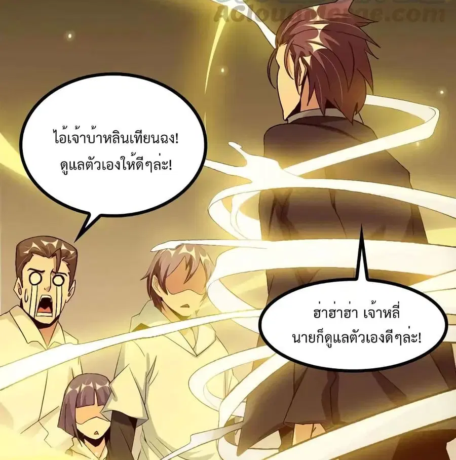 I Am An Invincible Genius ตอนที่ 136 หน้า 12