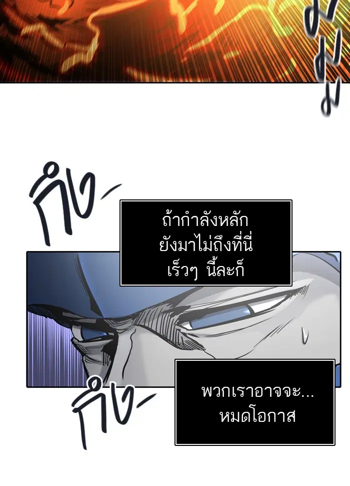 Tower of God ตอนที่ 412 หน้า 97