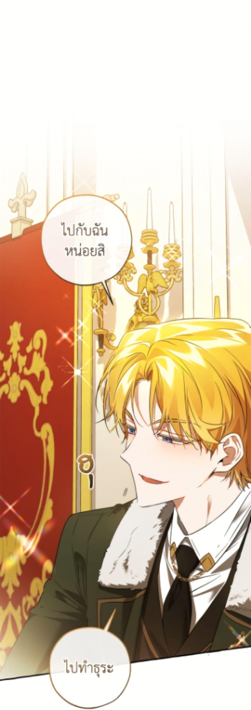 Trash of the Count’s Family คุณชายไม่เอาไหนแห่งตระกูลเคานต์ ตอนที่ 167 หน้า 51
