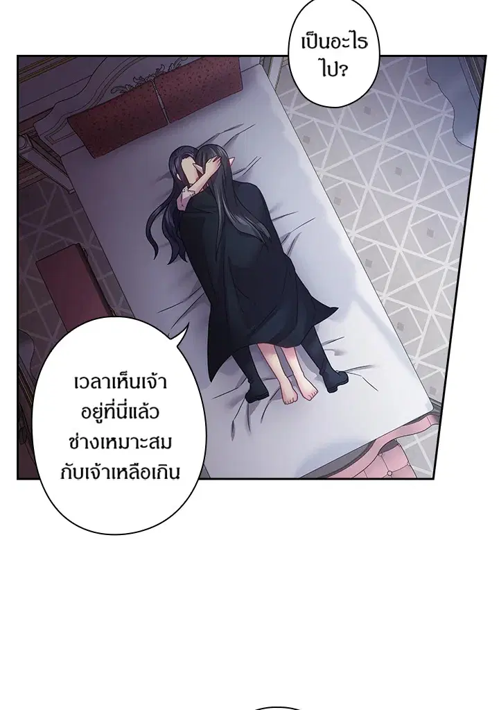 Satan’s Bride ตอนที่ 113 หน้า 42
