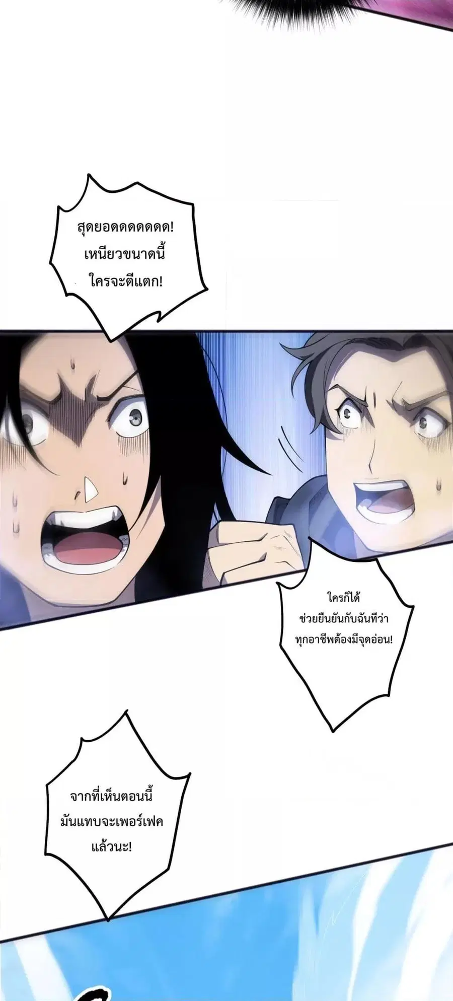 Necromancer King of The Scourge ตอนที่ 82 หน้า 36