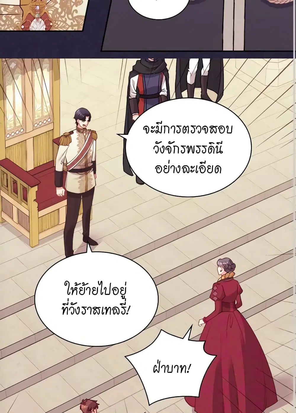 What It Takes to be a Villainess ตอนที่ 129 หน้า 38