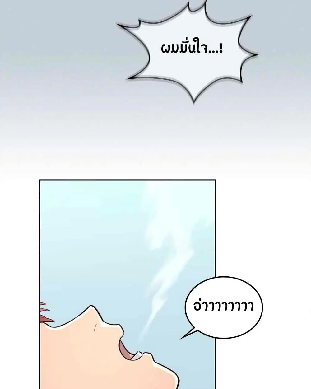 The Knight and Her Emperor ตอนที่ 3 หน้า 30