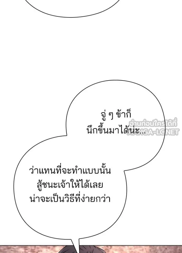 Night of the Ogre ตอนที่ 79 หน้า 69