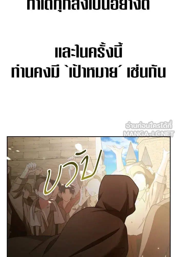 Your Throne ตอนที่ 221 หน้า 123
