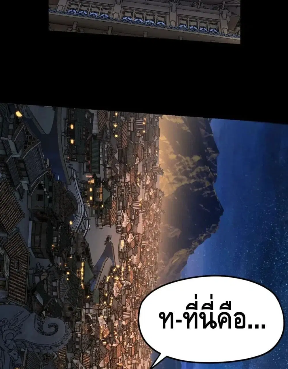 Villain is here ตอนที่ 110 หน้า 70