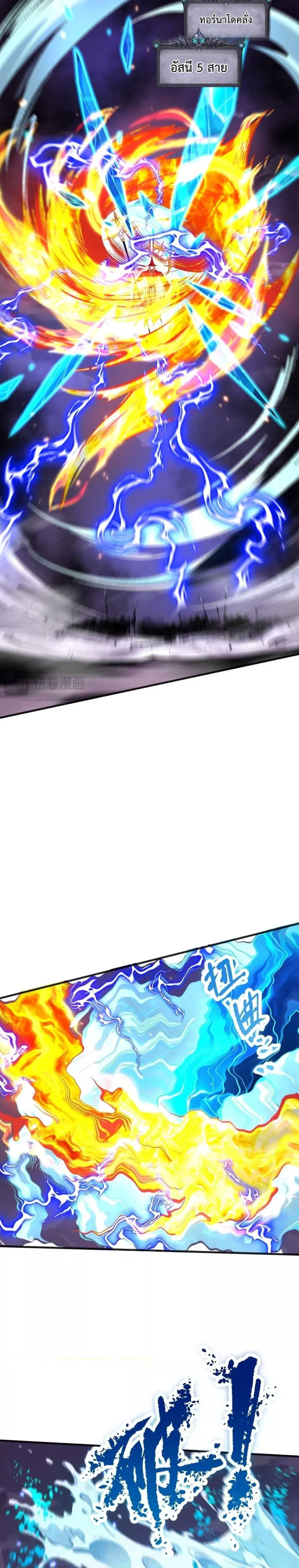 Necromancer King of The Scourge ตอนที่ 61 หน้า 11