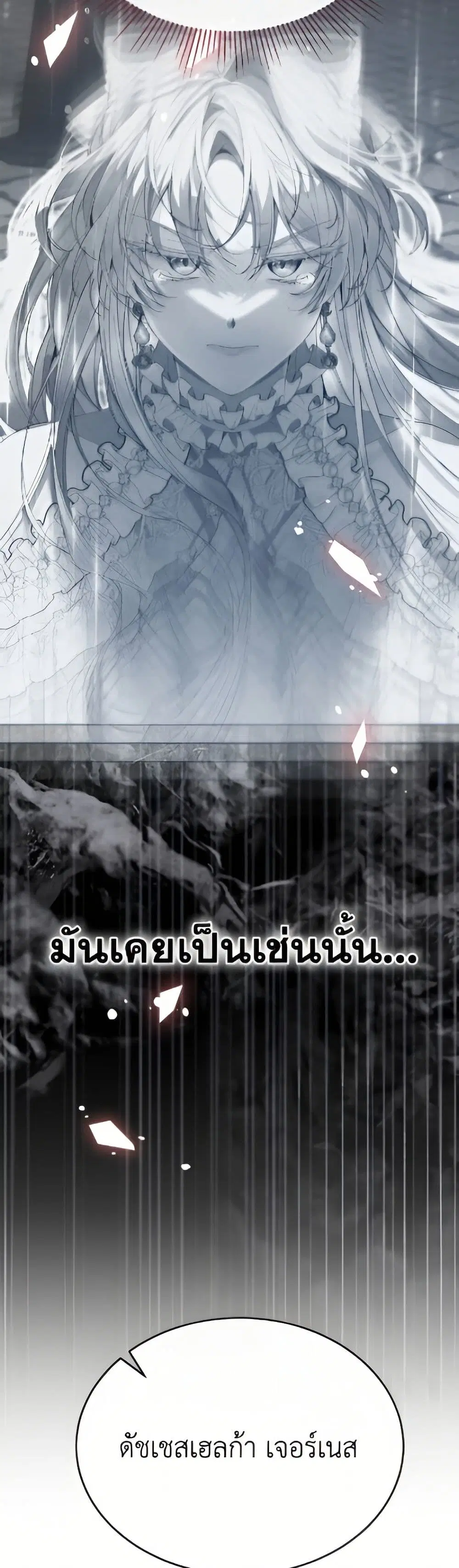 The Real Daughter Is Back ตอนที่ 162 หน้า 35