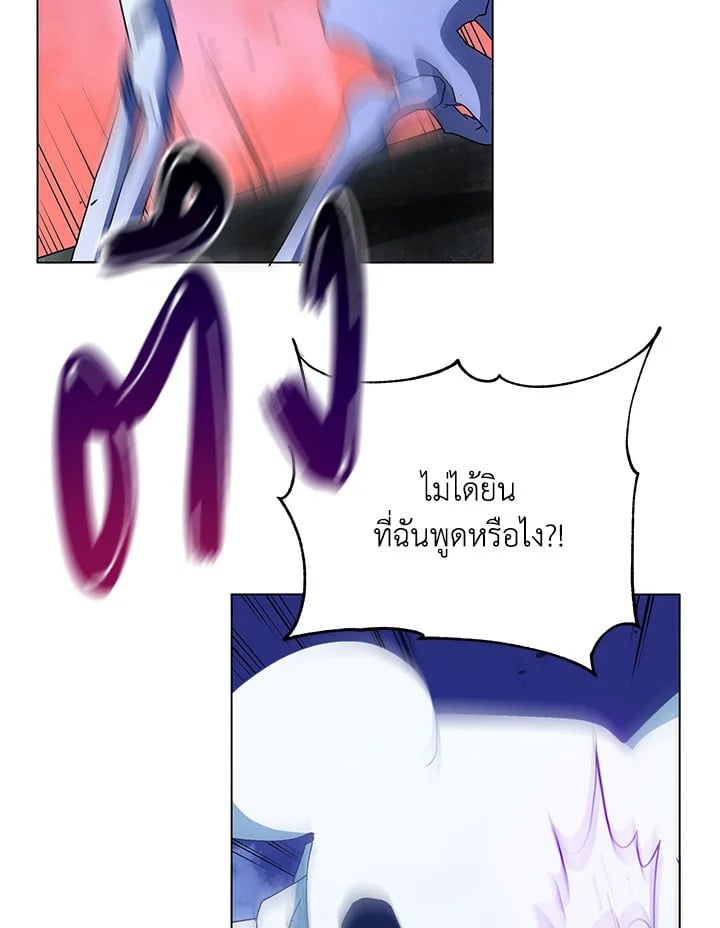 Necromancer Academy’s Genius Summoner ตอนที่ 24 หน้า 120
