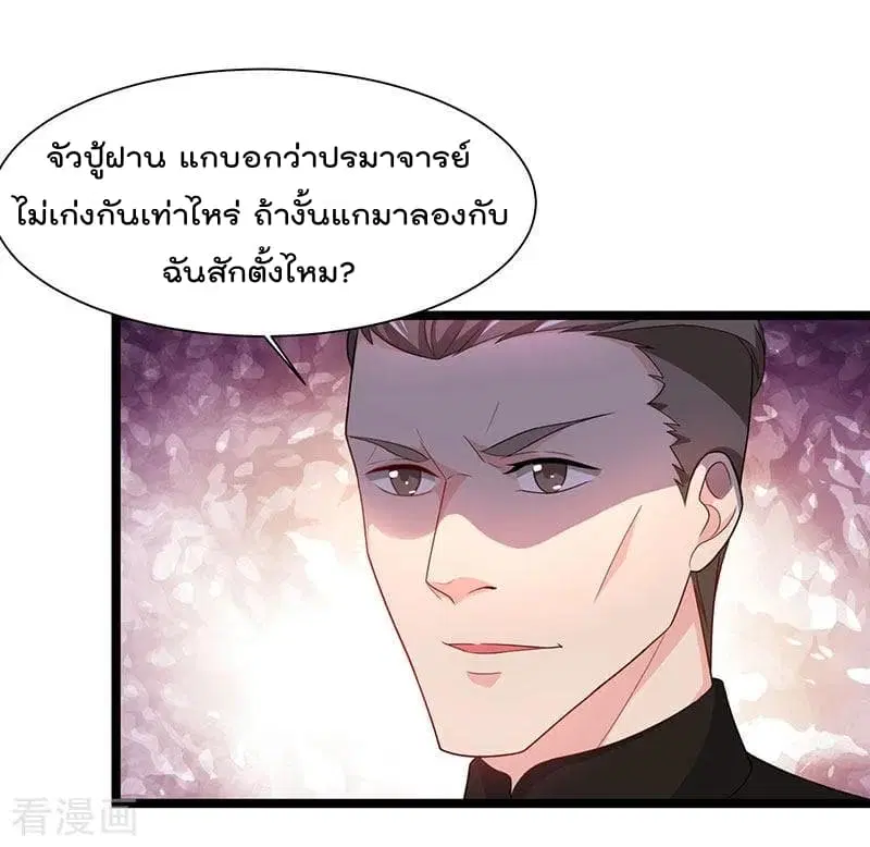 Rebirth Abandoned Less Return ตอนที่ 40 หน้า 12