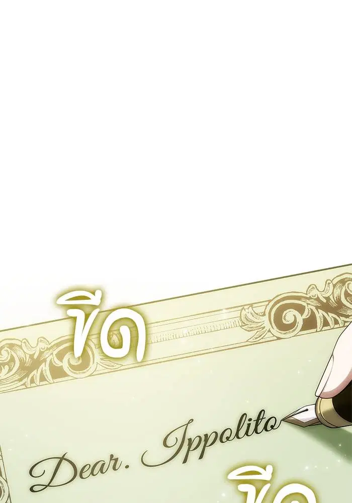 Sister I Am the Queen in This Life ตอนที่ 50 หน้า 73